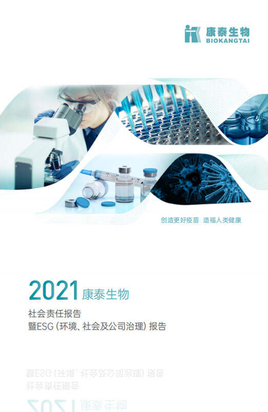 2021 2021