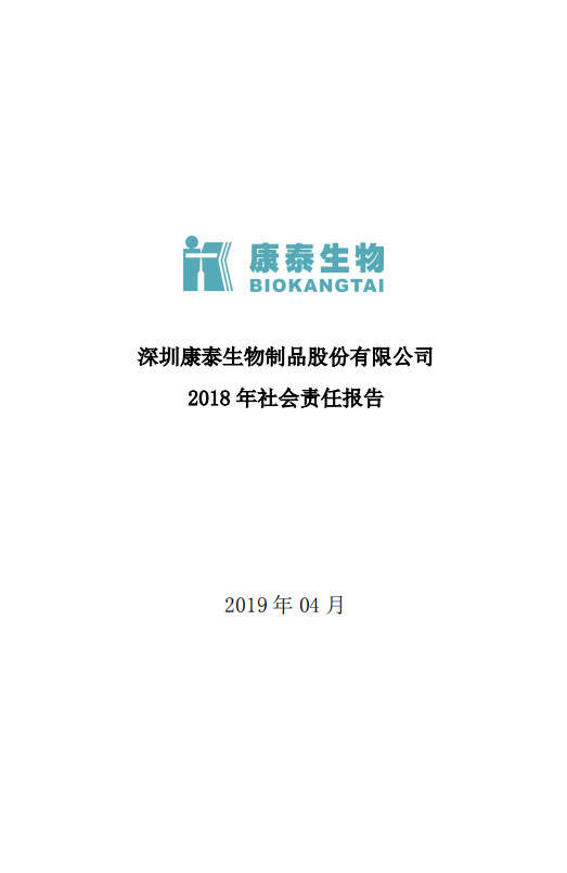 2018 2018
